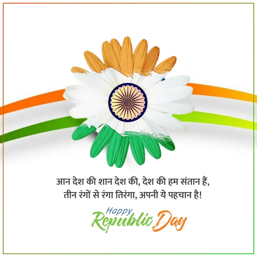 republic-day-image-from-quotesbox- (25)