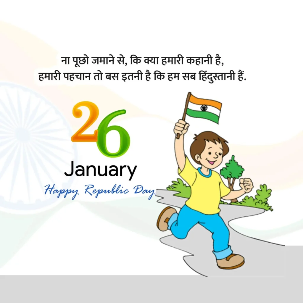republic-day-image-from-quotesbox- (37)