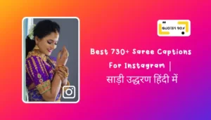 1. Best 730+ Saree Captions For Instagram _ साड़ी उद्धरण हिंदी में